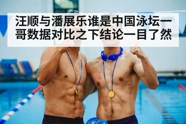 gold medal swimmer
