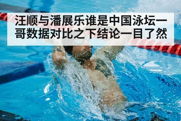 swimming world record
