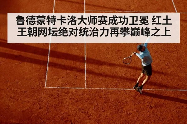 tennis player clay court